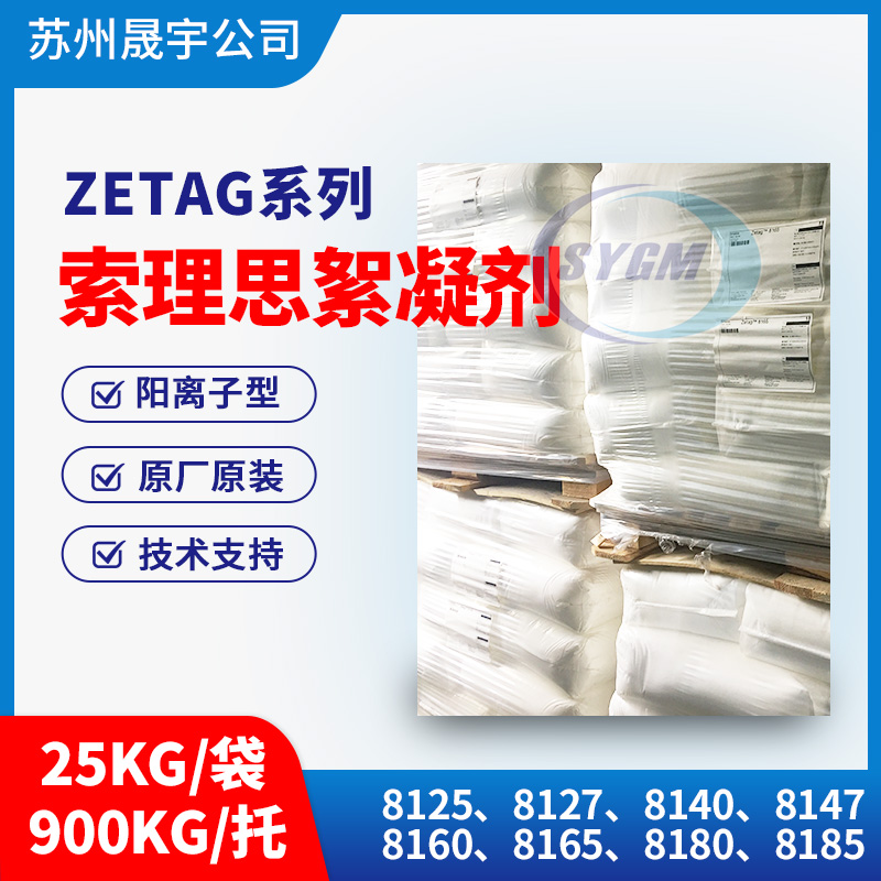 进口阳离子聚丙烯酰胺