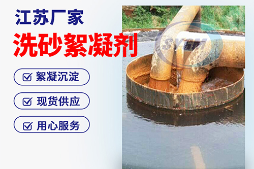 泥浆沉淀絮凝剂