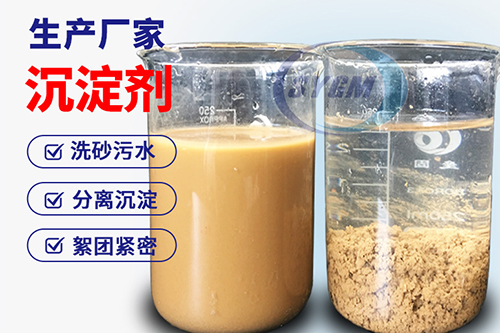 泥浆沉淀絮凝剂