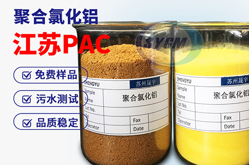 泥浆水用聚丙烯酰胺