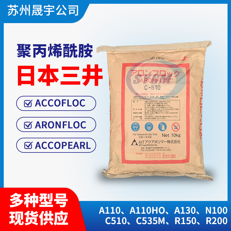 进口聚丙烯酰胺